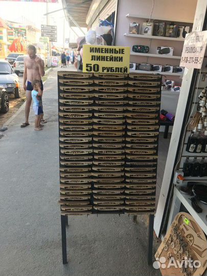 Именные линейки, ручки