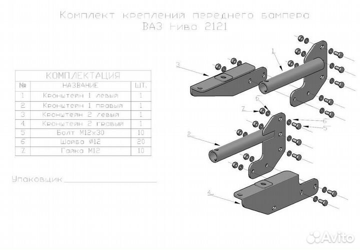 Бампер риф передний ваз Нива rifnva-10306