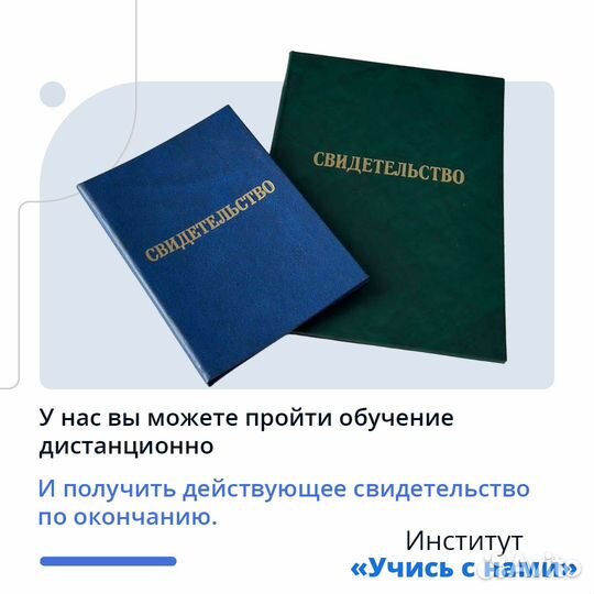 Дистанционное обучение в Краснодаре