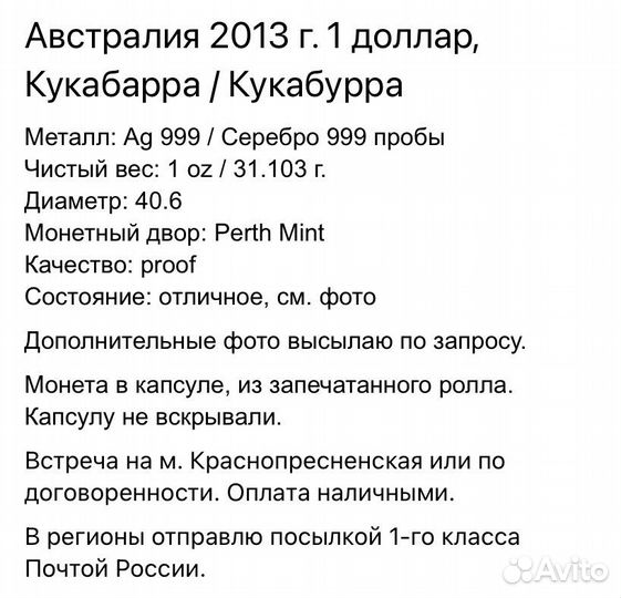 1 доллар Австралия 2013 серебро