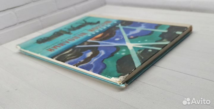 А.Митяев Шестой - неполный 1979