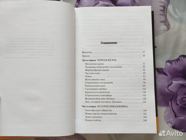 Книги научпоп медицина