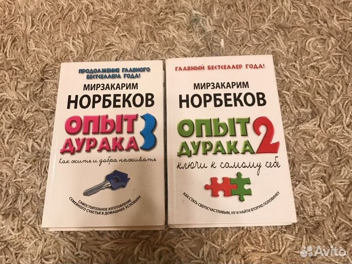 Книга Опыт дурака
