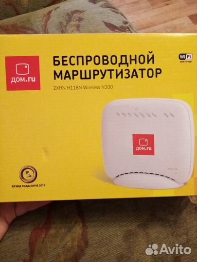 Беспроводной маршрутизатор