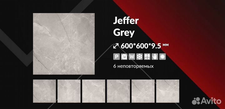 Керамогранит 