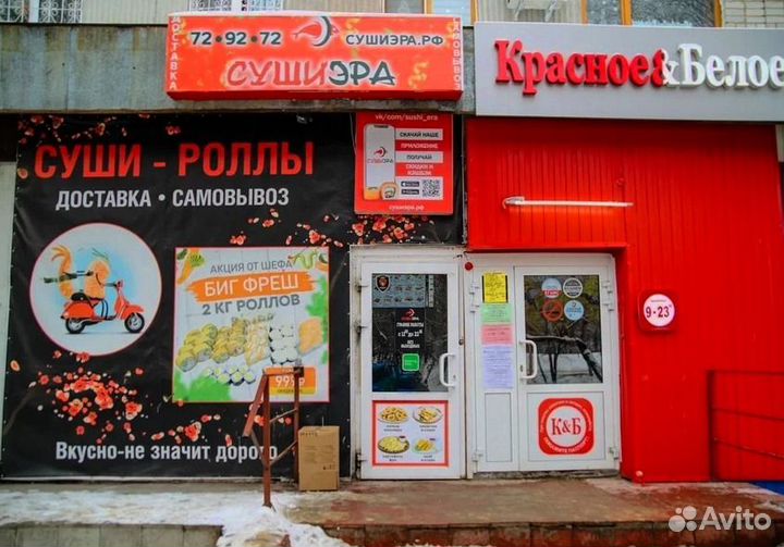 Франшиза доставки суши