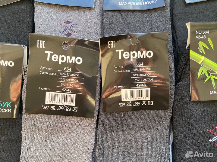 Носки мужские теплые 10 пар