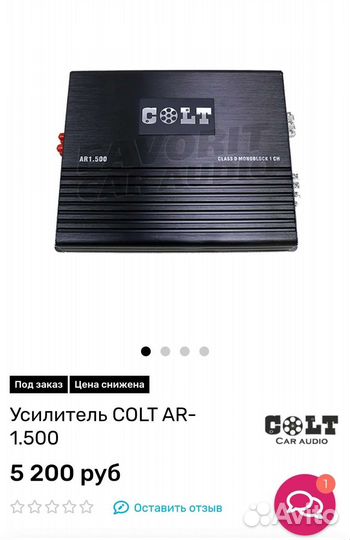 Сабовое звено