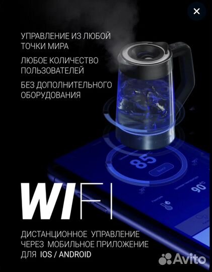 Чайник Polaris Wi-Fi IQ Home PWK 1725cgld
