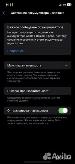 iPhone Xr, 64 ГБ