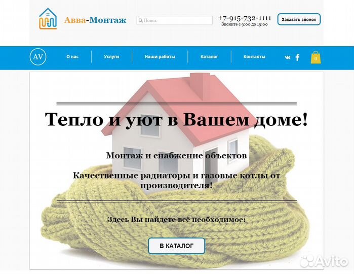 Создание сайта