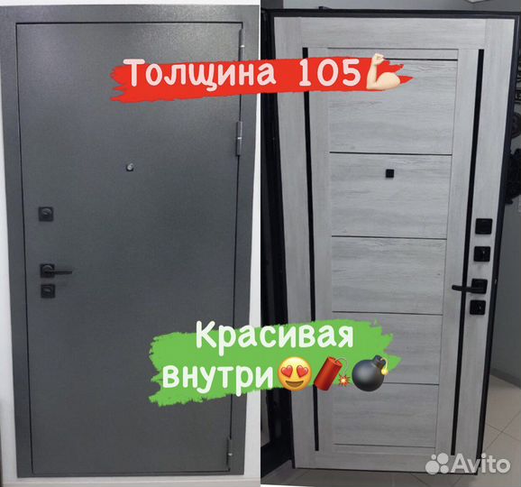 Дверь входная