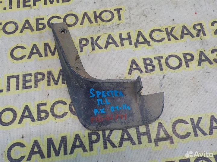 Брызговик передний левый KIA Spectra 2000-2011