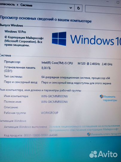 Ноутбук sony i5-520 8GB DDR3 SSD 120GB