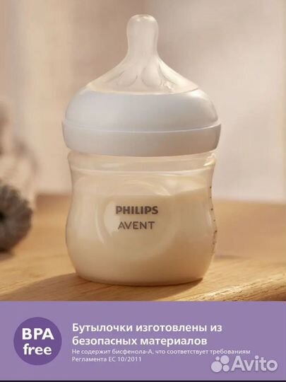 Бутылочки philips avent 2 штуки