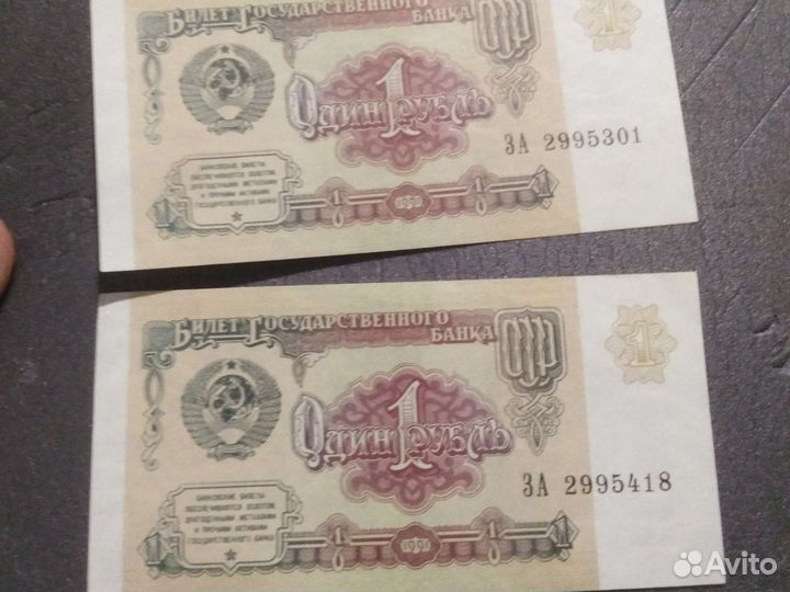 Купюры СССР