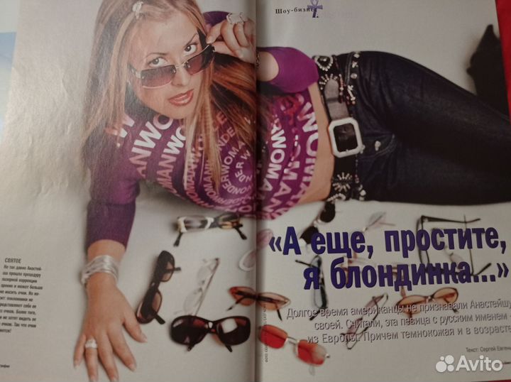 Анастейша статья