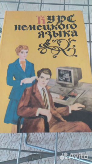 Советские учебники