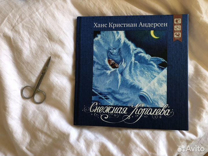 Сказки и книги