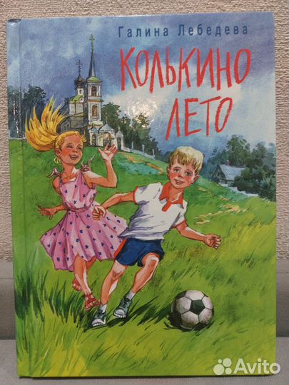 Детская литература