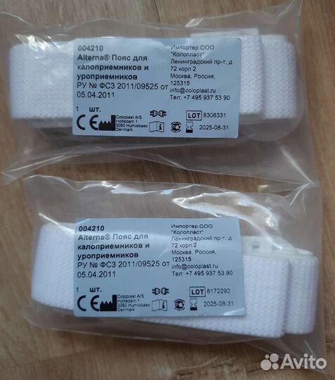 Калоприемники Coloplast, пояс