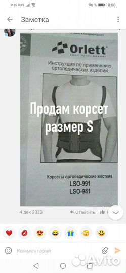 Жёсткий корсет