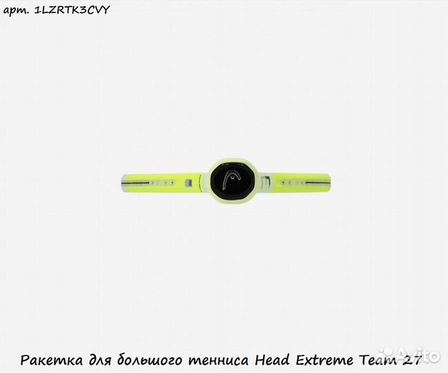 Ракетка для большого тенниса Head Extreme Team 27