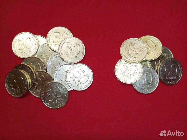 50 руб. 1993 г. (ммд, лмд)