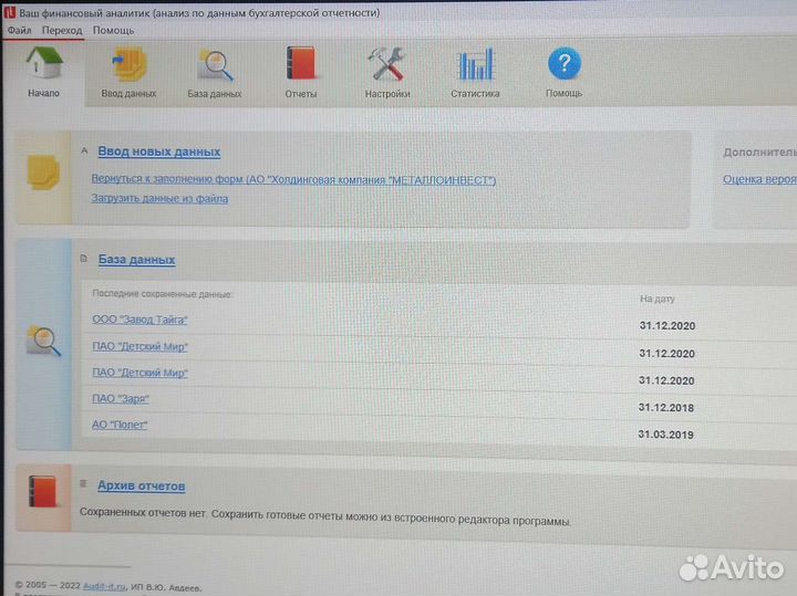 Ваш финансовый аналитик