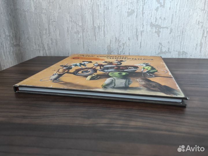 М. Содомка. Как собрать мотоцикл