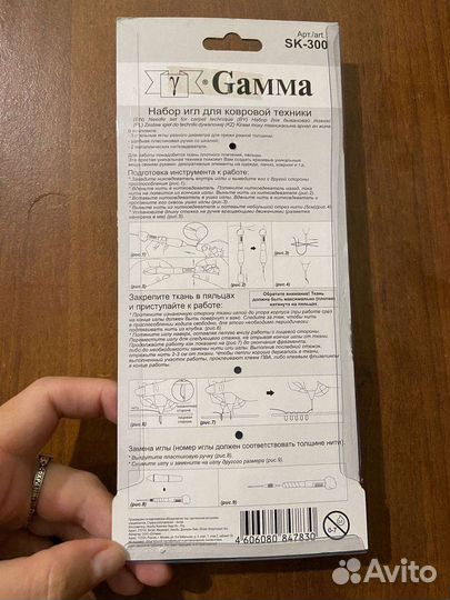 Набор игл для ковровой вышивки