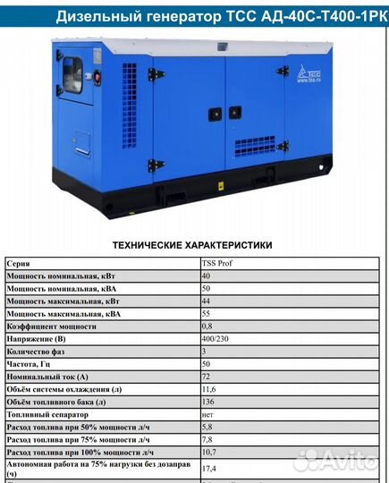 Аренда дизельного генератора 40 кВт