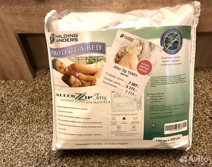 Полный Чехол для матраса (120*200) Aller Zip Terry