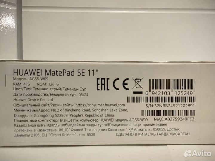 Huawei MatePad 11 SE 2024 4/128