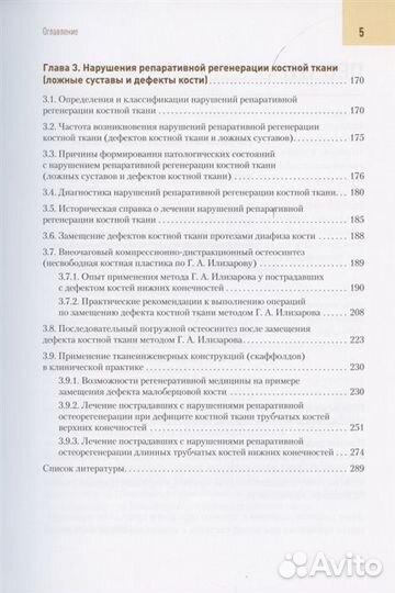 Современные технологии замещения костной ткани