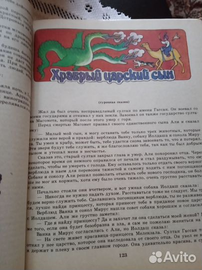 Детские книги сказки