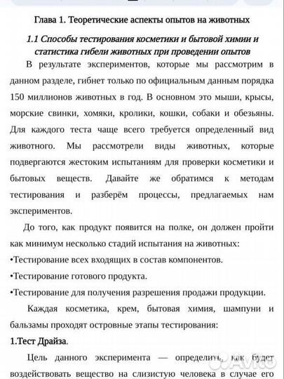 Индивидуальный проект для 9-11 классов