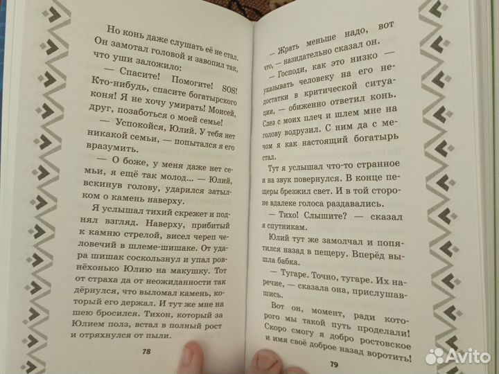 Набор книг Три богатыря