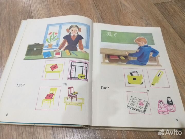 Русский язык в картинках СССР