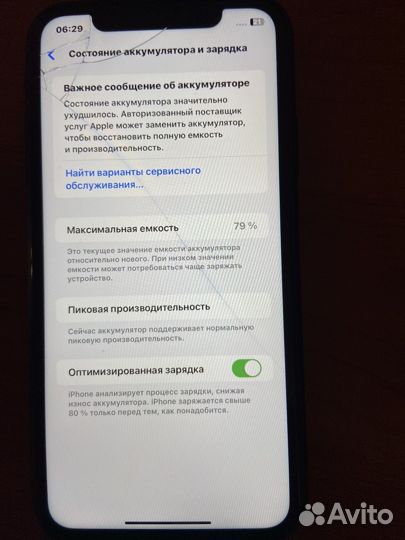 iPhone Xr, 64 ГБ
