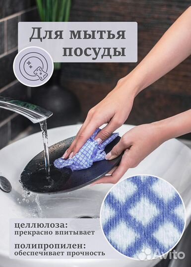 Салфетки для уборки и дезинфекции многоразовые