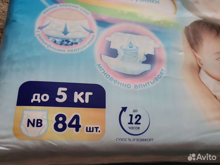 Подгузники для новорожденных