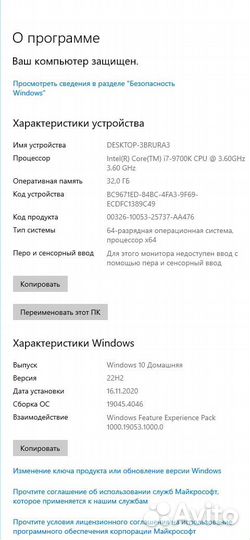 Мощный игровой пк Core i7 RTX 3070