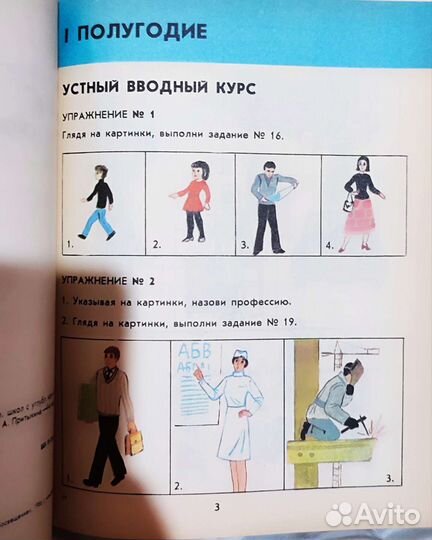 Английский язык для 2 класса СССР и книга учителя