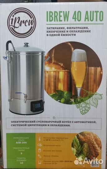 Автоматическая домашняя пивоварня