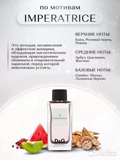 Набор духов