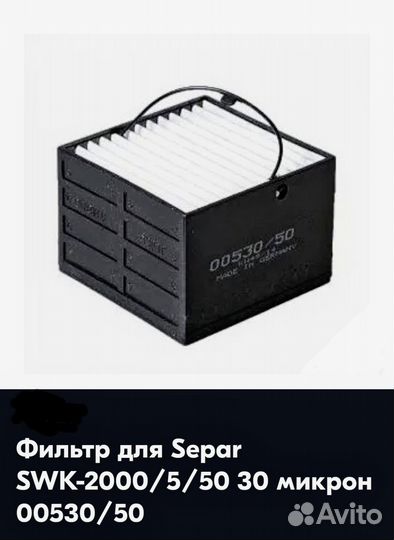 Топливный фильтр дизель