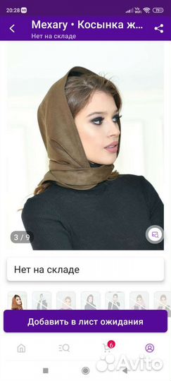 Косынка замшевая