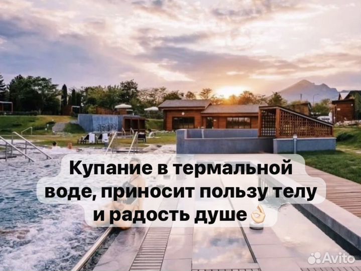Тур Красота и Spa на Кавказе