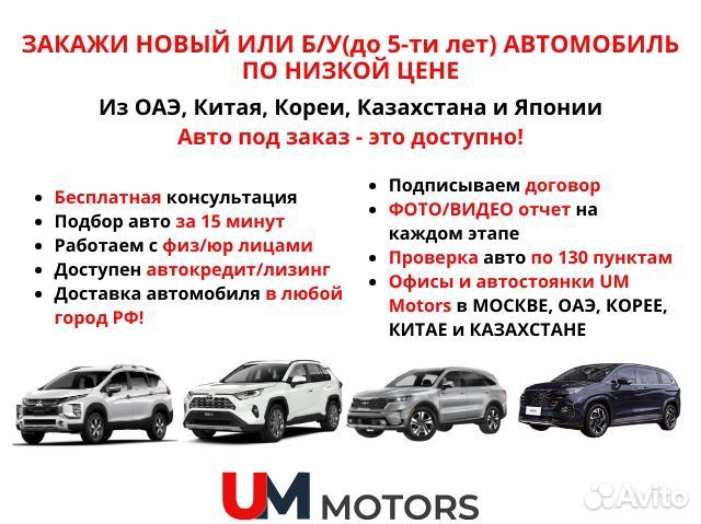 Доставка авто из ОАЭ, Кореи, Японии, Китая и Кз